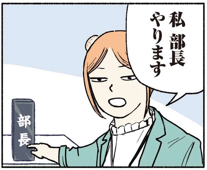 『全員記憶喪失オフィス』（1）