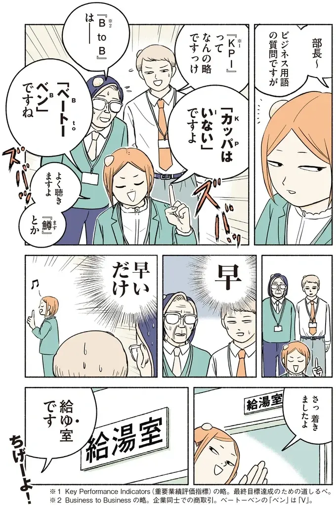 『全員記憶喪失オフィス』（11）