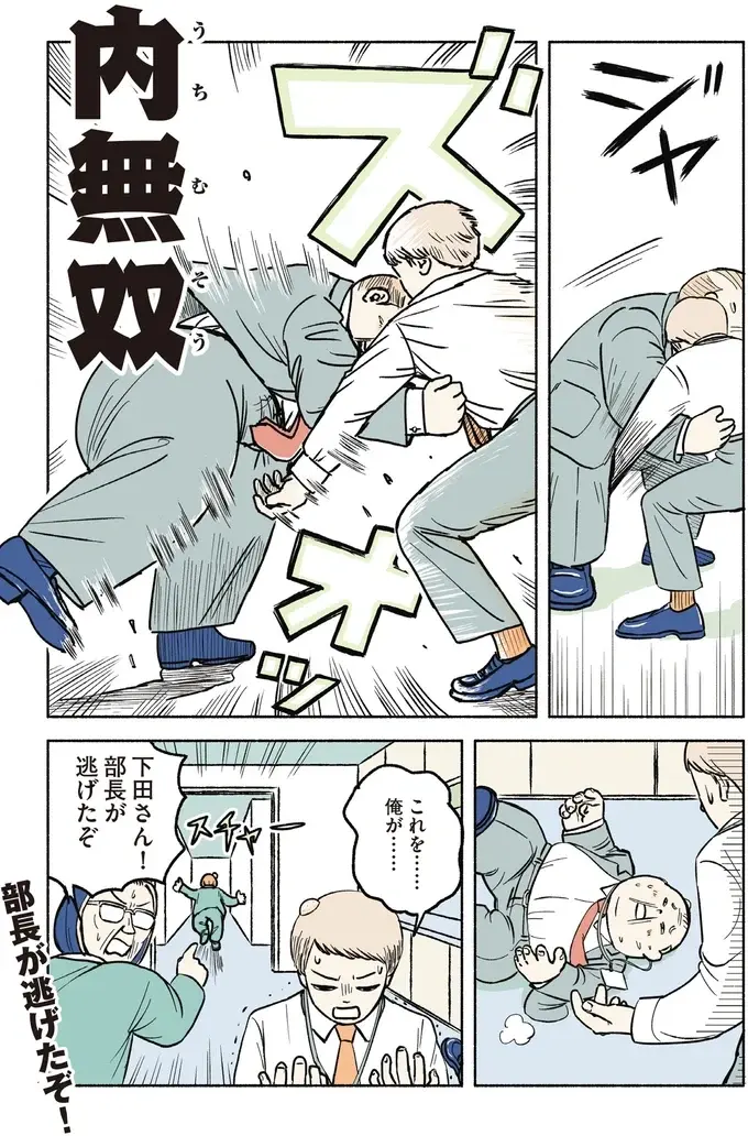 『全員記憶喪失オフィス』（17）