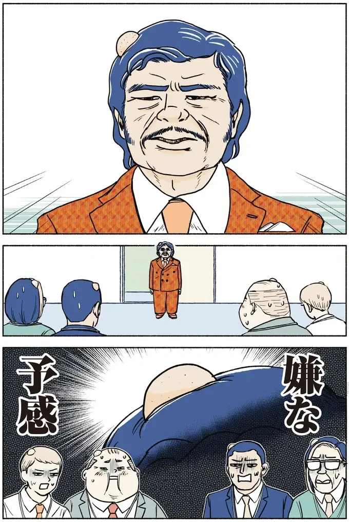 『全員記憶喪失オフィス』（31）
