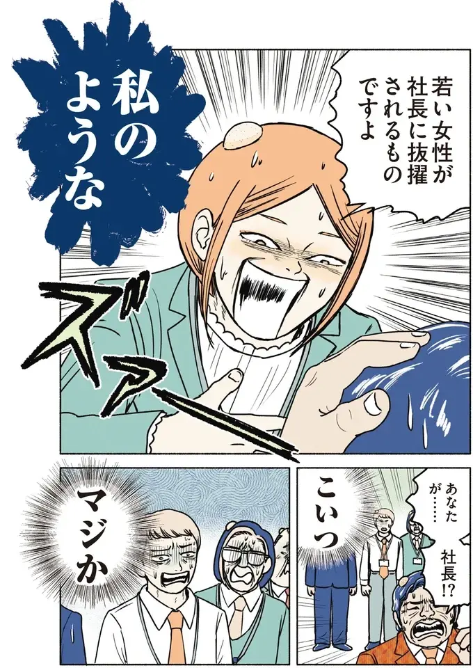 『全員記憶喪失オフィス』（35）