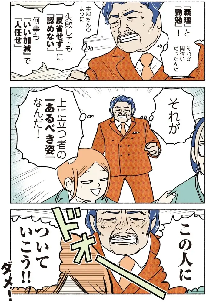 『全員記憶喪失オフィス』（39）