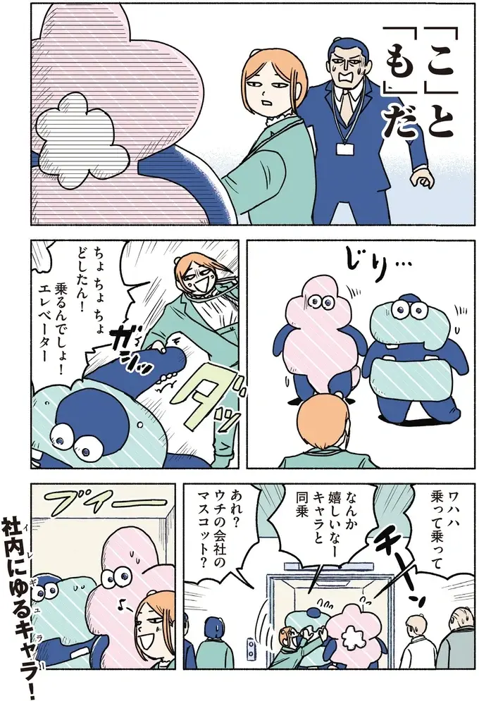 『全員記憶喪失オフィス』（41）