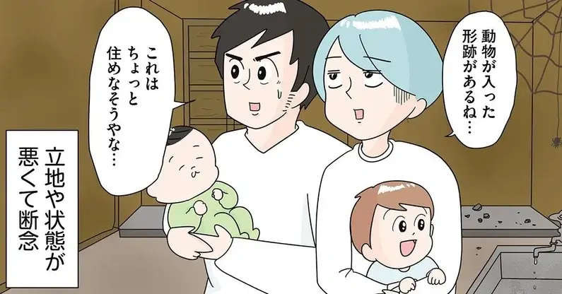 古民家をリノベして移住。楽しみにしていた夫婦に突き付けられた「現実」は／まりげ母ちゃんの全力日本海ライフ（1）