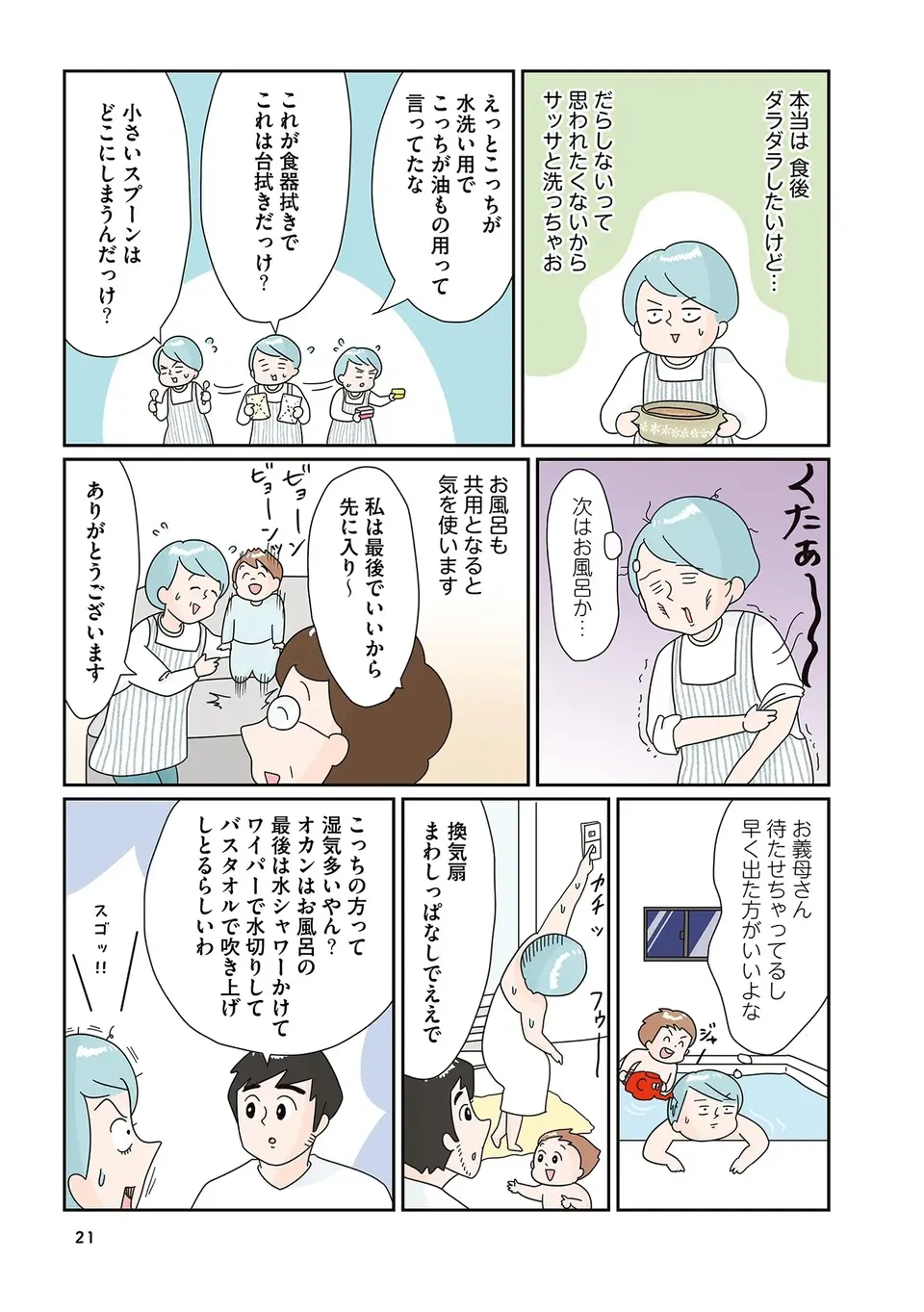 古民家をリノベして移住。楽しみにしていた夫婦に突き付けられた「現実」は／まりげ母ちゃんの全力日本海ライフ（5）