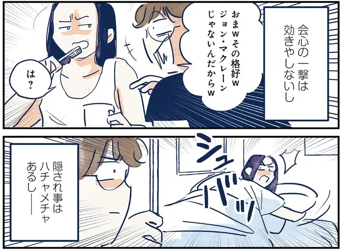 育児の全部 楽しんでます。 ～父の４人子育て日記、時々仕事～（22）