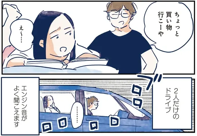 育児の全部 楽しんでます。 ～父の４人子育て日記、時々仕事～（23）