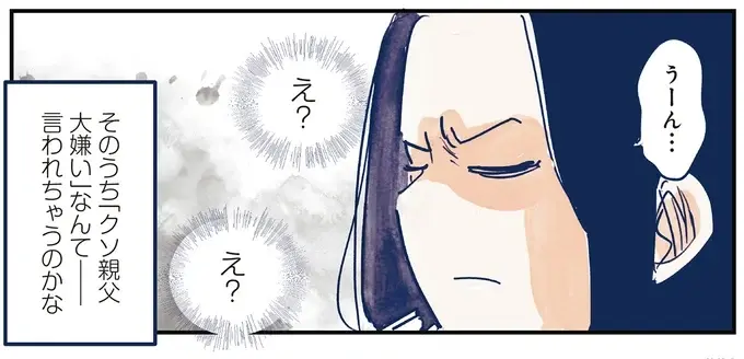 育児の全部 楽しんでます。 ～父の４人子育て日記、時々仕事～（26）