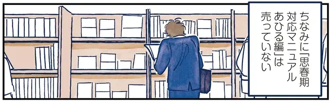 育児の全部 楽しんでます。 ～父の４人子育て日記、時々仕事～（28）