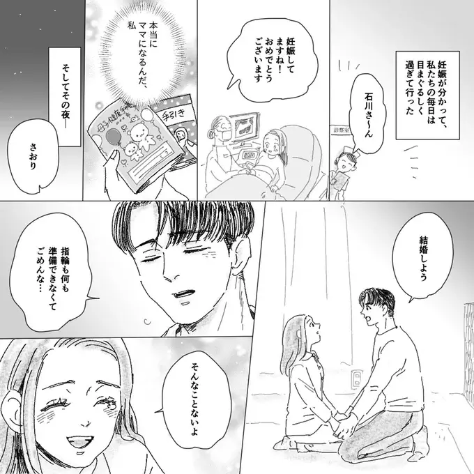 友達が厄介なママ友に。止まらない無神経発言や身勝手行動...壮絶なトラブルの物語／デリカシー皆無ママ友（5）