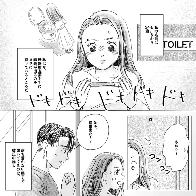 『デリカシー皆無ママ友』（2）