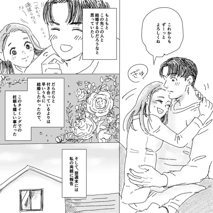 『デリカシー皆無ママ友』（6）