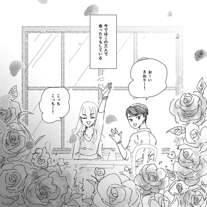 『デリカシー皆無ママ友』（10）