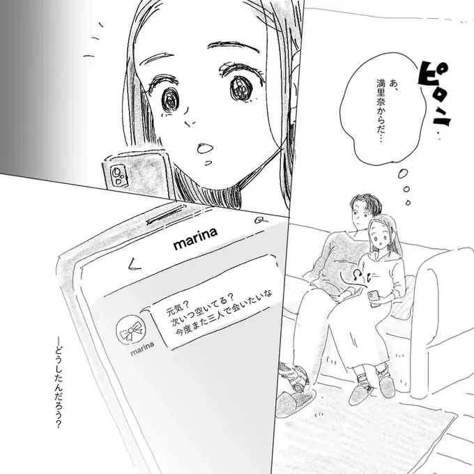 『デリカシー皆無ママ友』（13）