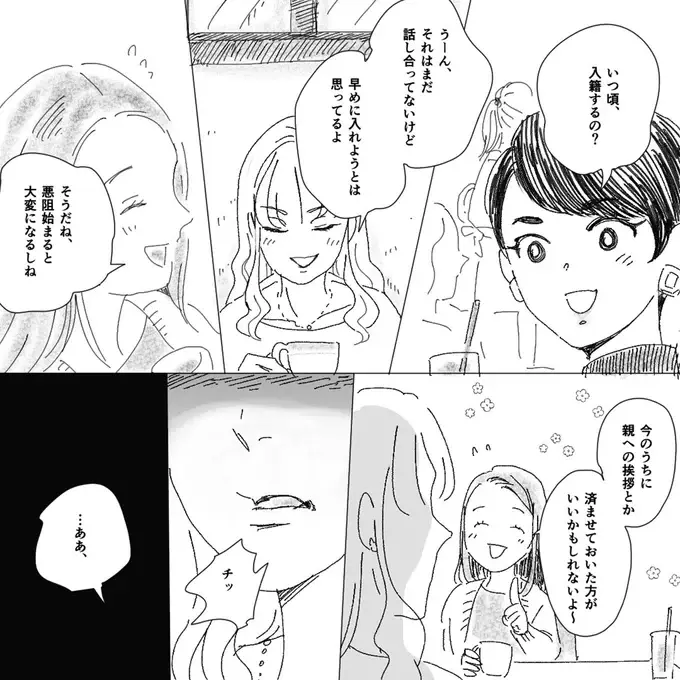 『デリカシー皆無ママ友』（18）