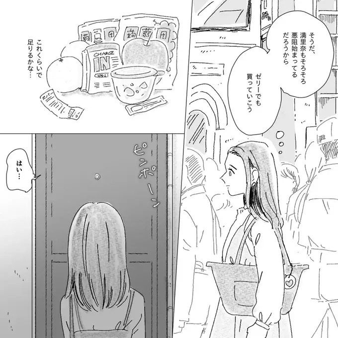 『デリカシー皆無ママ友』（26）
