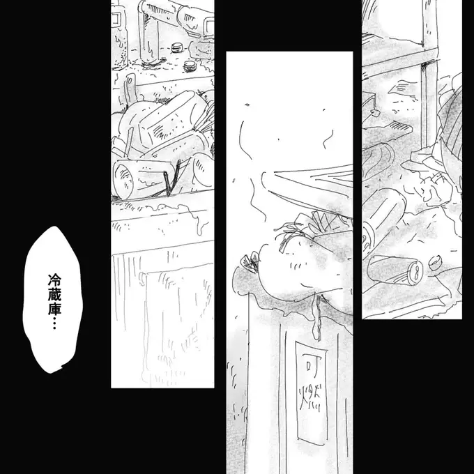 『デリカシー皆無ママ友』（32）