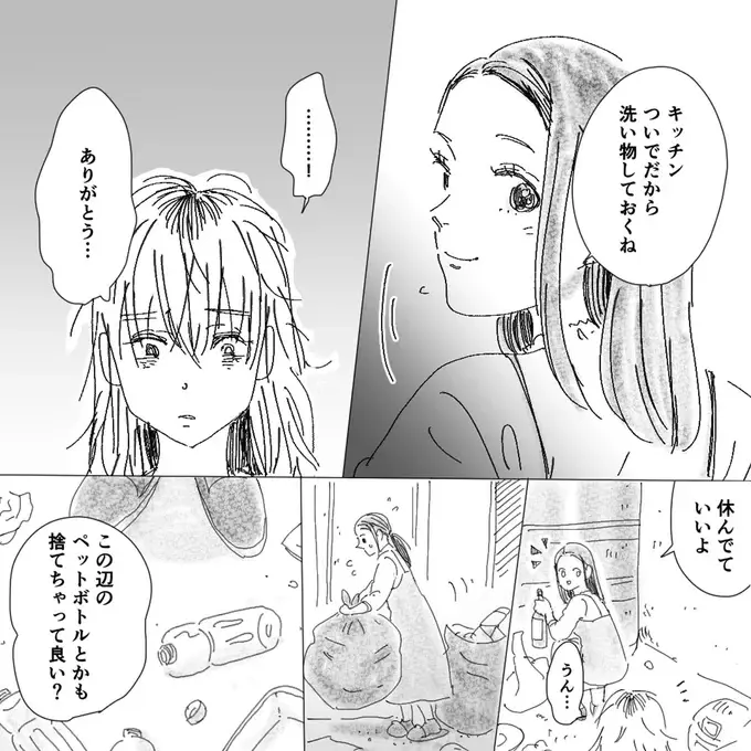 『デリカシー皆無ママ友』（34）
