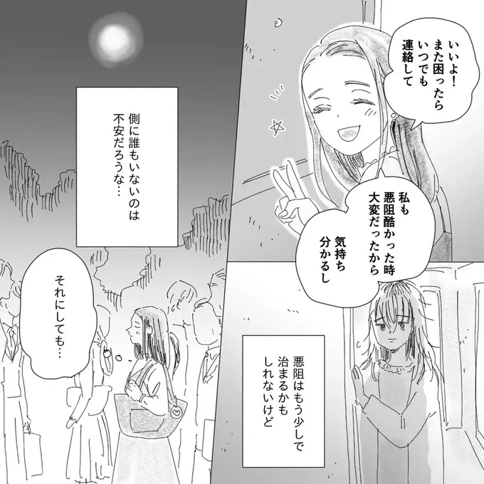 『デリカシー皆無ママ友』（36）