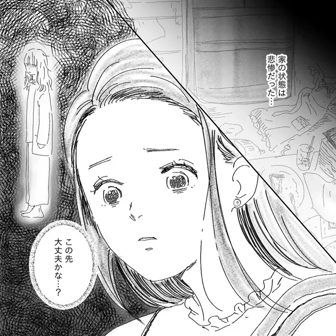 『デリカシー皆無ママ友』（37）