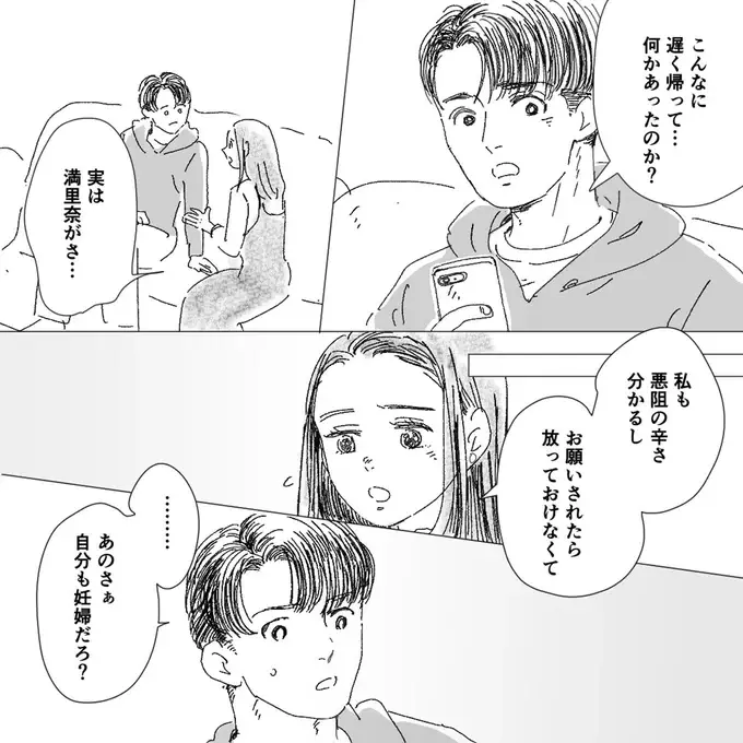 『デリカシー皆無ママ友』（39）