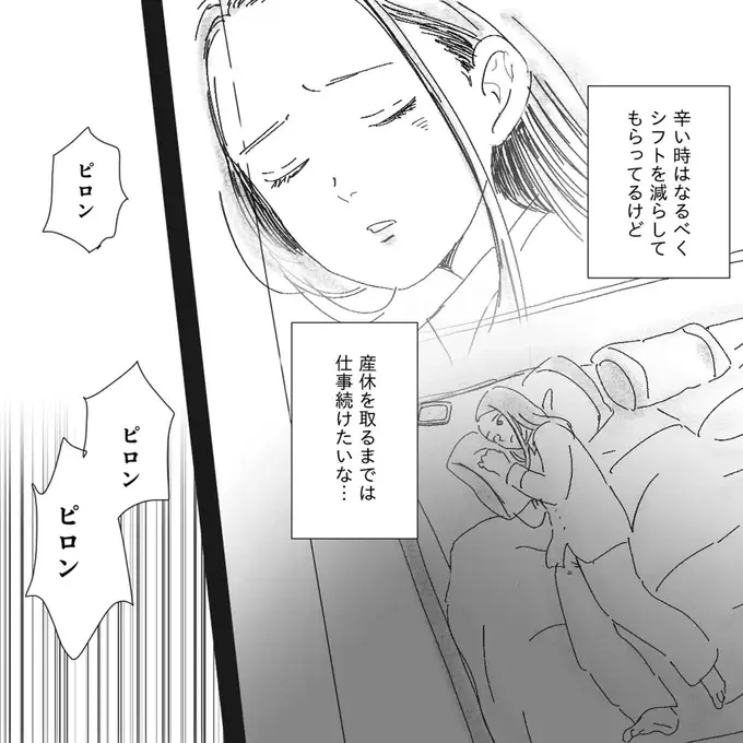 『デリカシー皆無ママ友』（41）