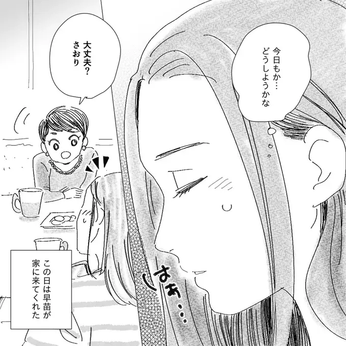 『デリカシー皆無ママ友』（45）