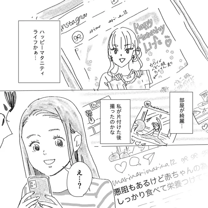 『デリカシー皆無ママ友』（47）