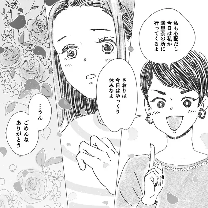 『デリカシー皆無ママ友』（50）