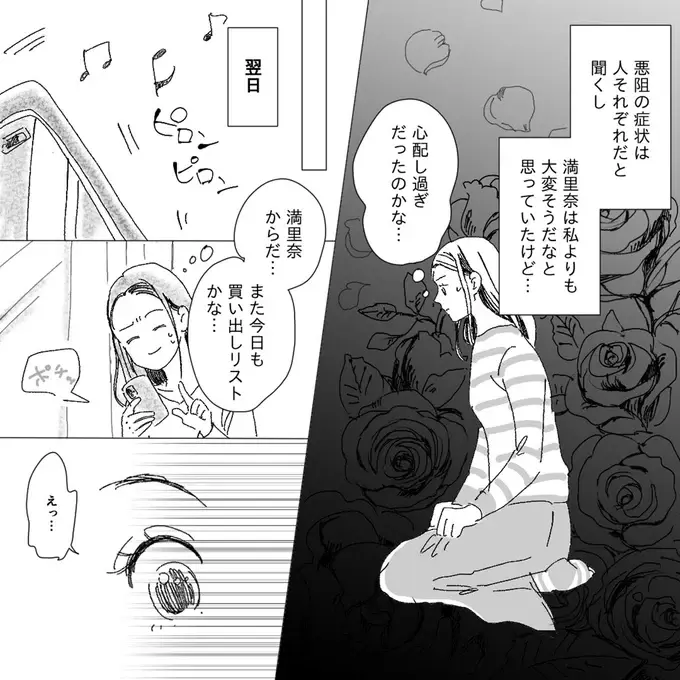 『デリカシー皆無ママ友』（51）