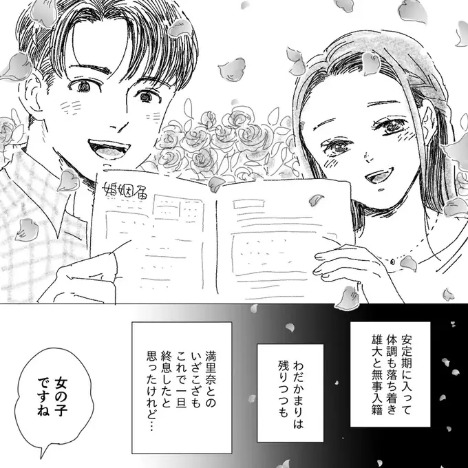 『デリカシー皆無ママ友』（60）