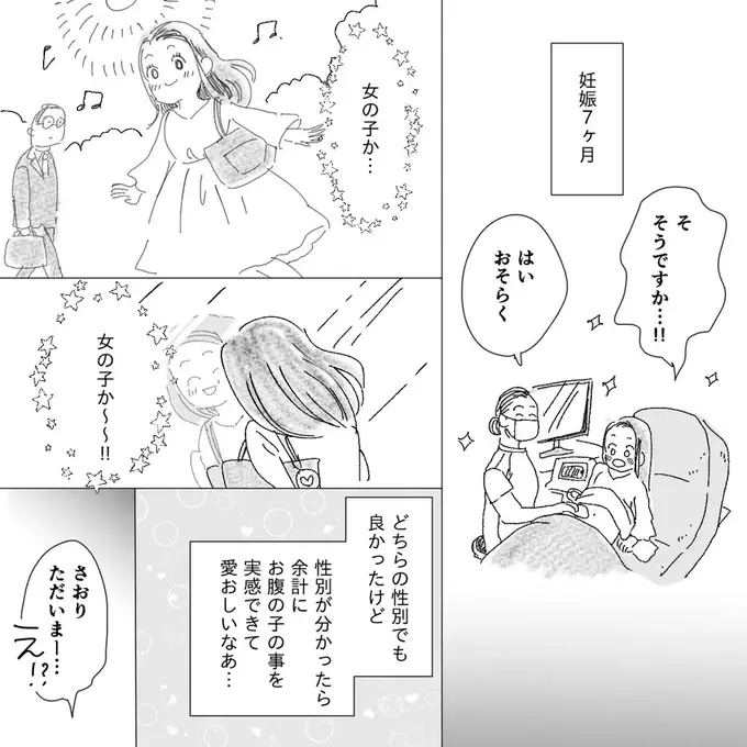『デリカシー皆無ママ友』（61）