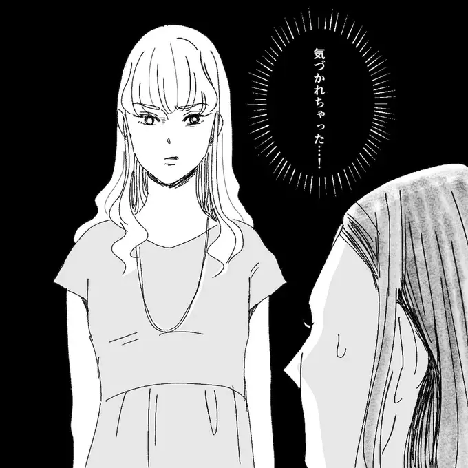 『デリカシー皆無ママ友』（65）