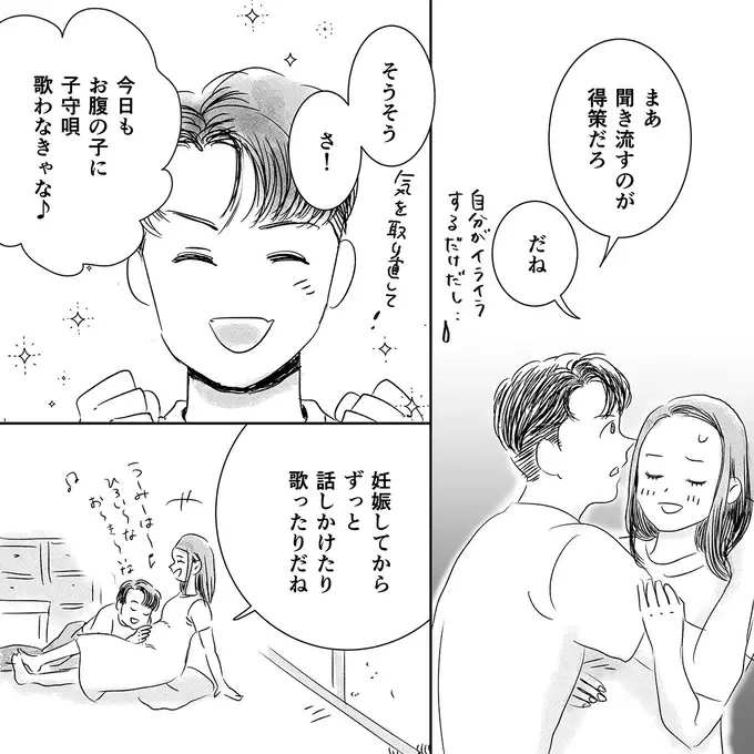 『デリカシー皆無ママ友』（86）