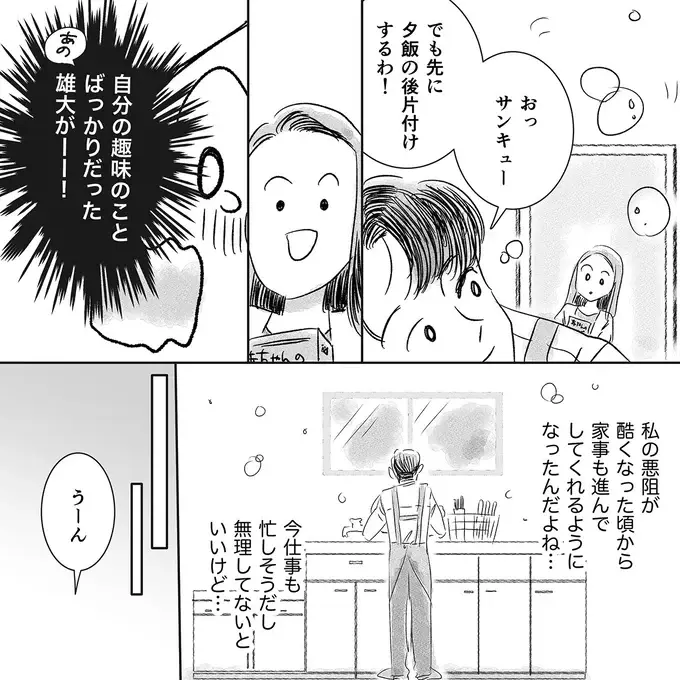 『デリカシー皆無ママ友』（89）