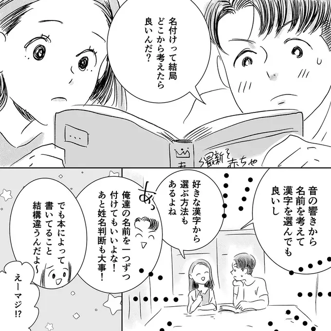 『デリカシー皆無ママ友』（90）