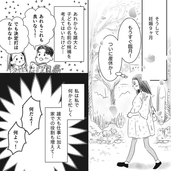 『デリカシー皆無ママ友』（92）