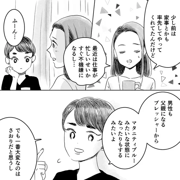 『デリカシー皆無ママ友』（94）