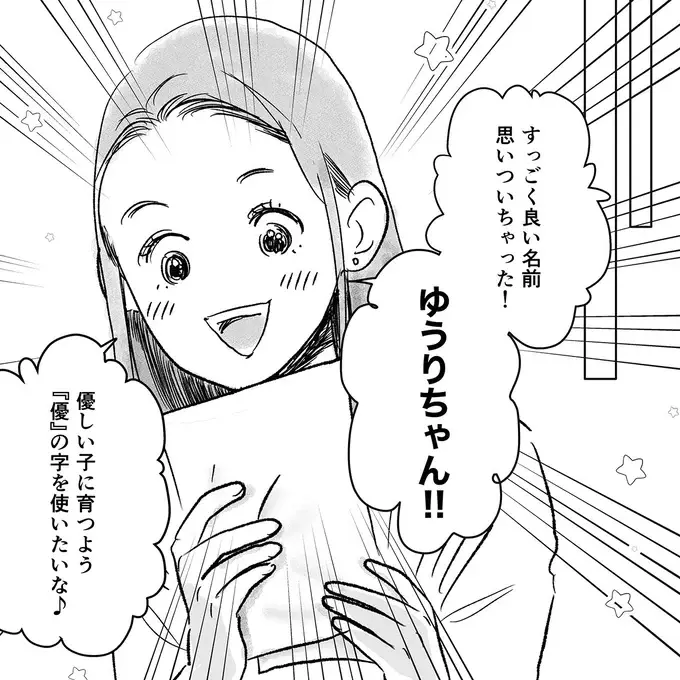 『デリカシー皆無ママ友』（96）