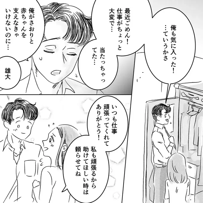 『デリカシー皆無ママ友』（98）