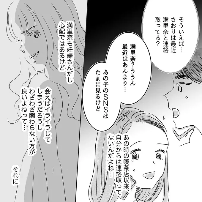 『デリカシー皆無ママ友』（100）