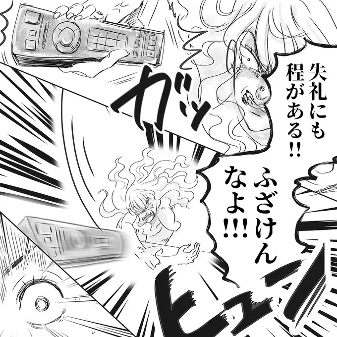 『デリカシー皆無ママ友』（123）