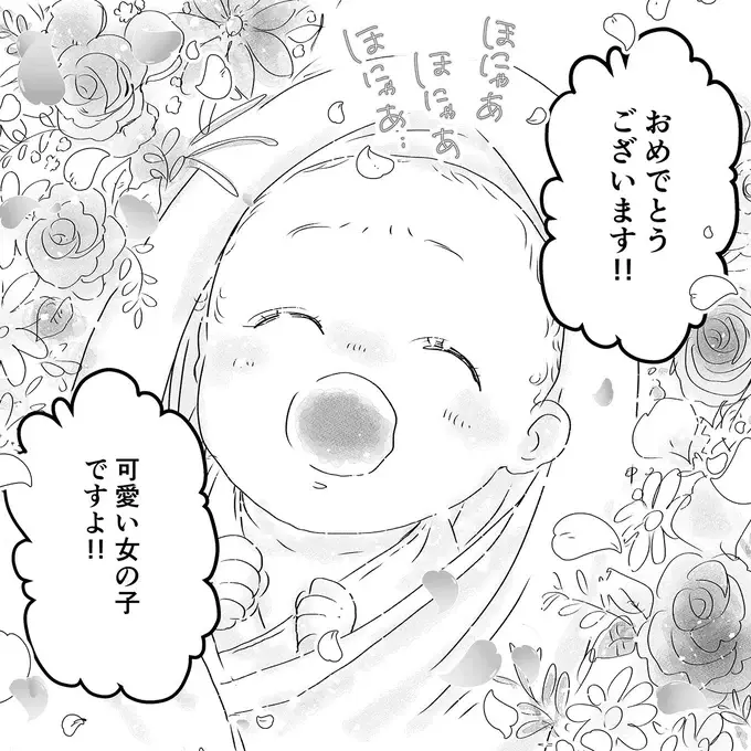 『デリカシー皆無ママ友』（128）
