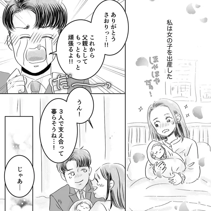 『デリカシー皆無ママ友』（129）