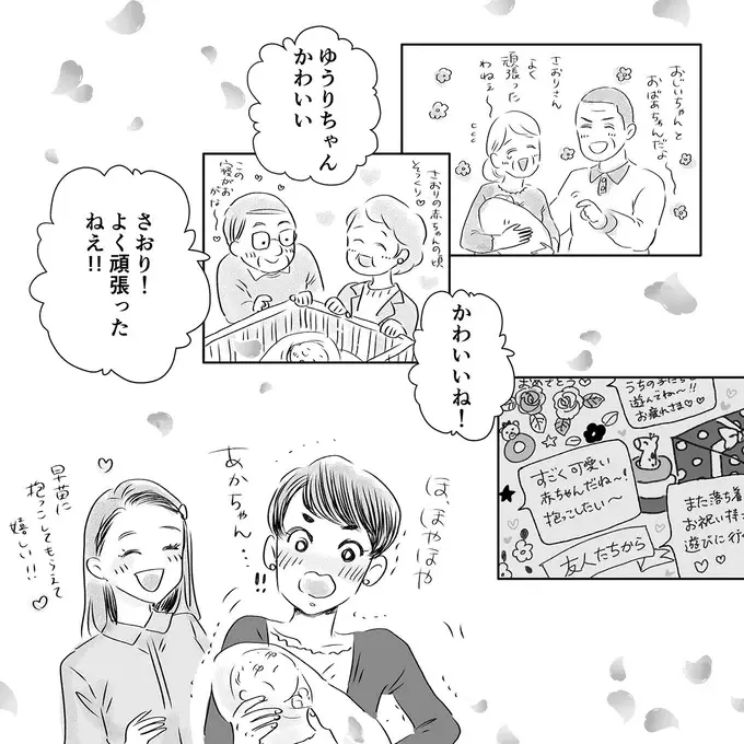『デリカシー皆無ママ友』（131）