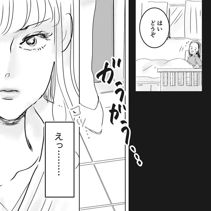 『デリカシー皆無ママ友』（133）