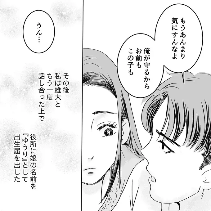『デリカシー皆無ママ友』（149）