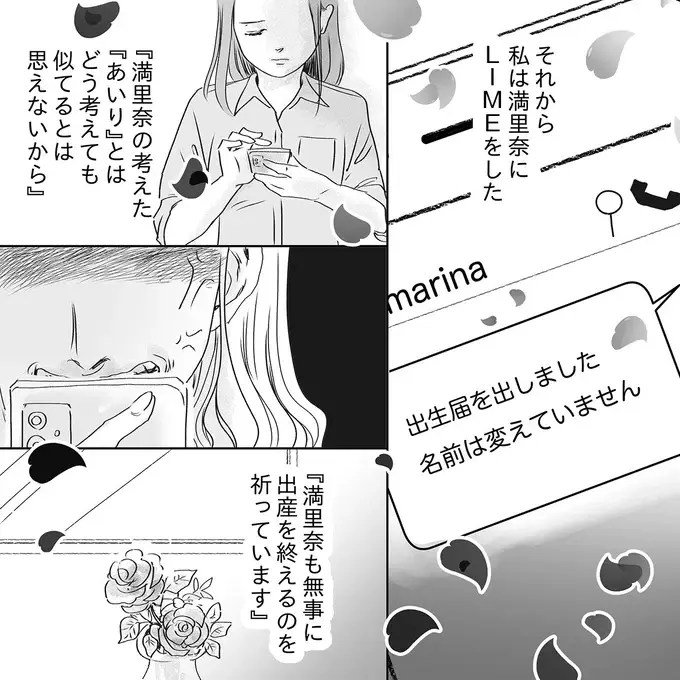 『デリカシー皆無ママ友』（150）