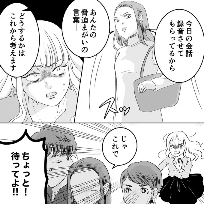 『デリカシー皆無ママ友』（181）