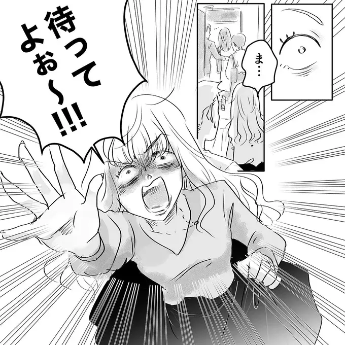 『デリカシー皆無ママ友』（187）